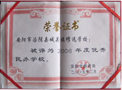 荣誉证书
