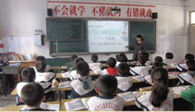 现代化教室