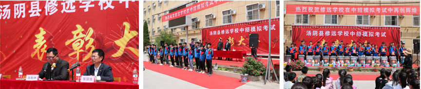 三级页面-学校生活-修远新闻-中招模拟_07.jpg